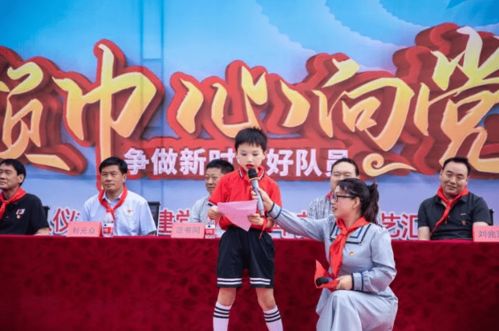 社旗縣實驗小學舉辦少先隊入隊儀式暨向建黨100周年獻禮文藝匯演