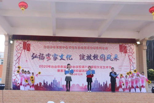 弘揚客家文化，綻放校園風采——赤溪鎮中心學校第八屆校園文化藝術節暨客家山歌進校園活動展演